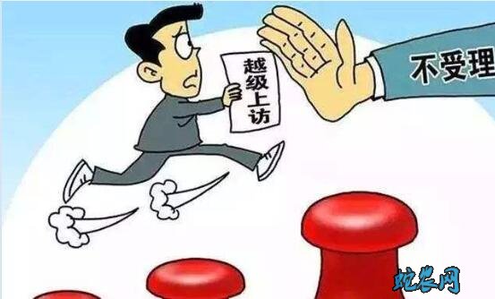 农民朋友注意:非正常上访将影响直系亲属考学入党、入伍、报考公务员!