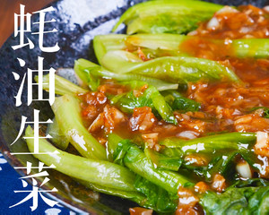 炒生菜的做法步骤图6