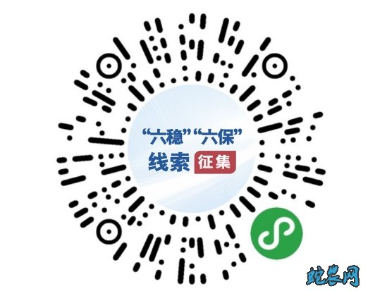 国务院“互联网+督查”平台公开征集关于,“六稳”“六保”政策措施落实的问题线索和意见建议