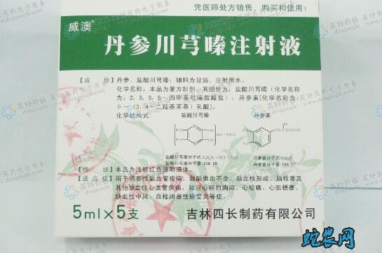 丹参川芎嗪的功效与作用？三类人群禁用该药品！