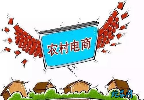 辽宁:3年到5年实现农村网络零售额500亿元