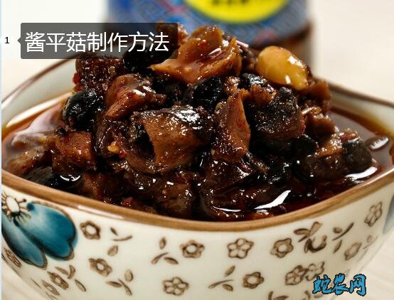 农产品深加工、酱平菇制作方法