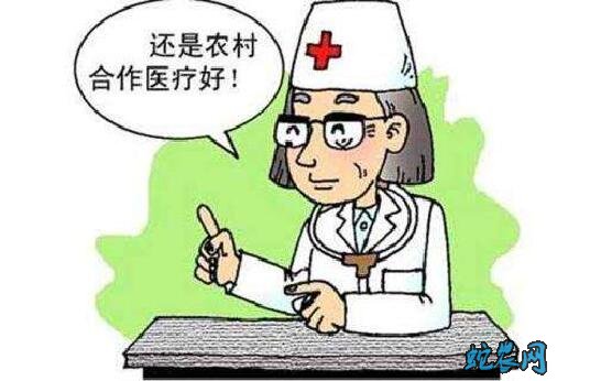 2020年农合医疗报销多少封顶?