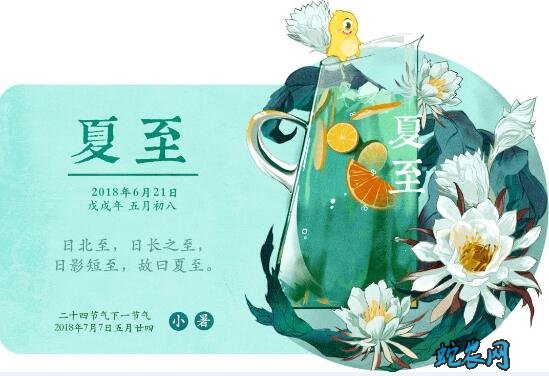 2020年夏至是几月几日?夏至的风俗和禁忌有哪些?