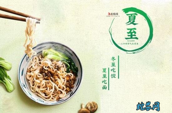 2020年夏至是几月几日?夏至的风俗和禁忌有哪些?