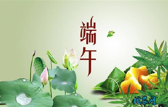 2020年端午节是几月几日?端阳节的风俗和禁忌有哪些?