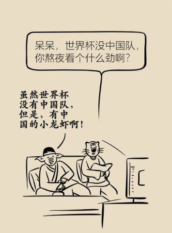 吃小龙虾吃出人命图片2