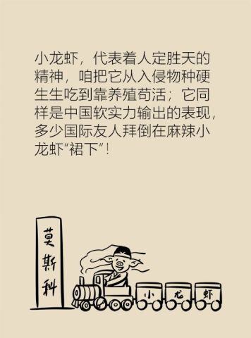 吃小龙虾吃出人命图片3