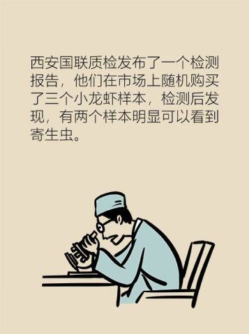 吃小龙虾吃出人命图片8
