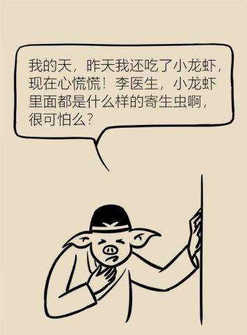 吃小龙虾吃出人命图片9