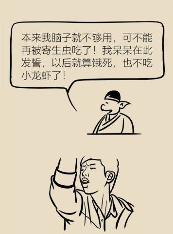 吃小龙虾吃出人命图片12