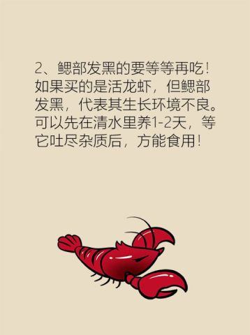 吃小龙虾吃出人命图片18