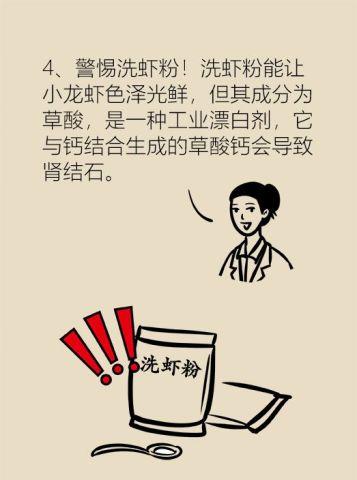 吃小龙虾吃出人命图片20