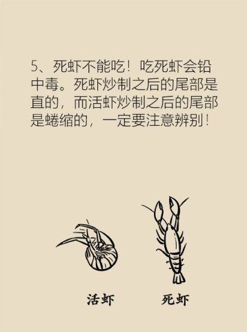 吃小龙虾吃出人命图片22