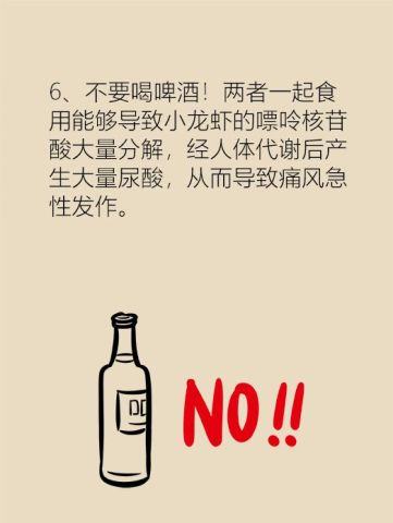 吃小龙虾吃出人命图片23