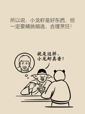 吃小龙虾吃出人命图片24