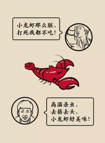 吃小龙虾吃出人命图片25