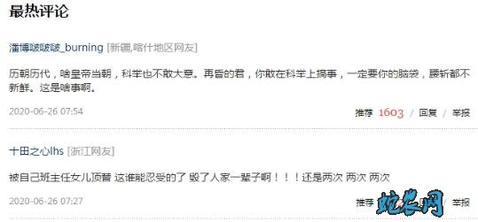 人民日报评山东女子两次被顶替上大学！