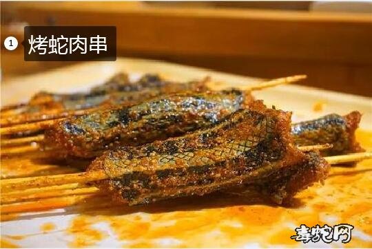 蛇肉串图片2