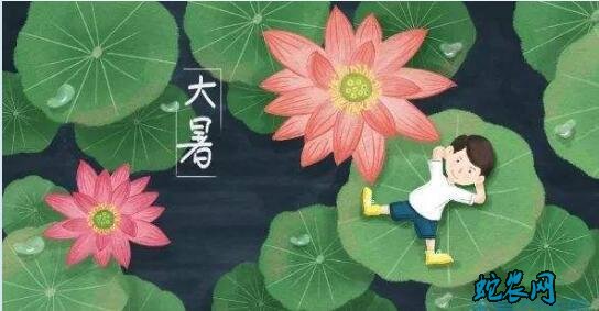 2020年大暑是几月几日?大暑的风俗和禁忌有哪些?