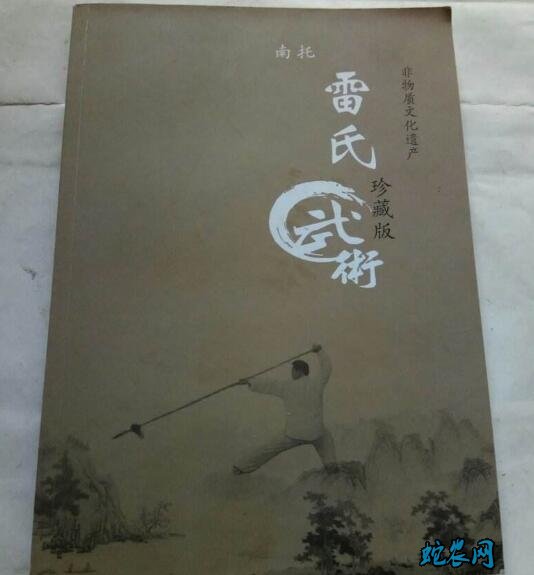 石家庄民俗文化-南托雷氏武术!