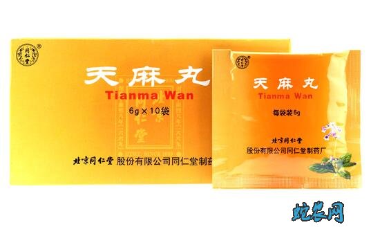 天麻丸的功效与作用图片7