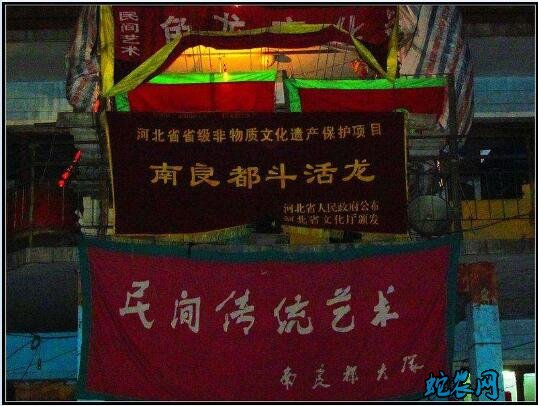 【河北文化习俗】石家庄民俗文化-南良都斗火龙!