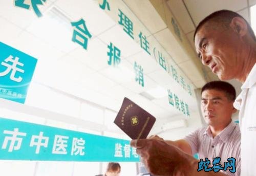 2020农村医疗保险报销条件和手续?
