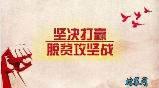 2020农村扶贫政策有哪些?扶贫办完善扶贫小额信贷有关政策!