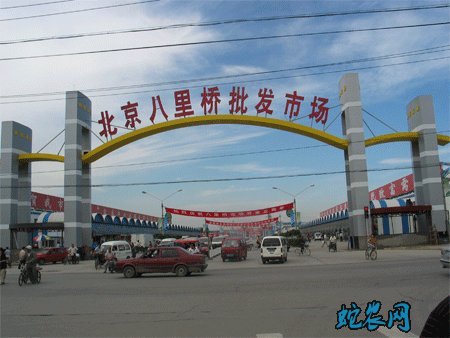 北京八里桥市场:2020年07月27日禽蛋及主要肉类商品价格!