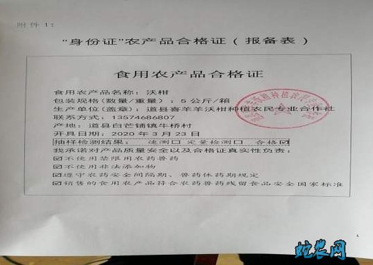 上海推进食用农产品合格证制度