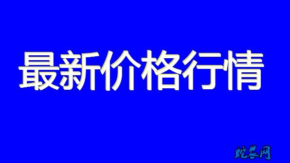 2020年8月5日农批价格指数上涨0.03%、猪肉平均价格为48.30元