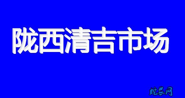 陇西清吉市场：7月下旬菜价浮动较大，8月菜价会回升！