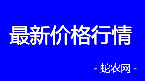 2020年8月18日农批价格指数上涨0.39%、猪肉平均价格为48.08元