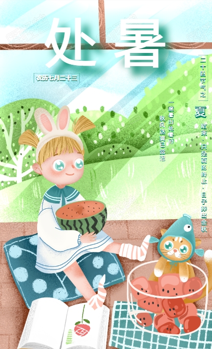 处暑节气的特点？处暑后面的节气是什么？