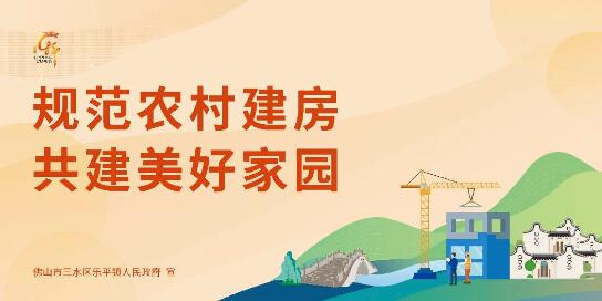 2020农村宅基地新政策图片