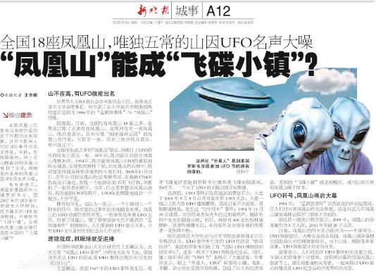 孟照国事件:26年前孟照国和女外星人2次结合真假解密!