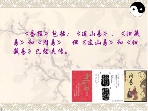 易书《连山易》