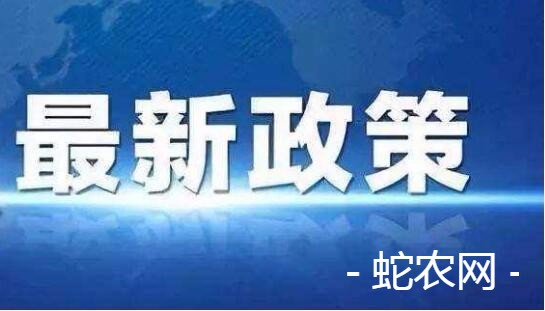 农业农村部启动“十四五”农业农村规划建言献策征集活动