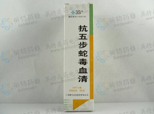 抗五步蛇毒血清说明书?