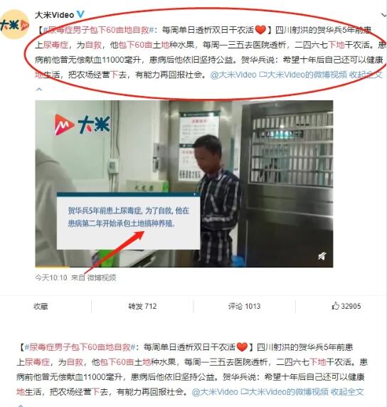 尿毒症男子包下60亩地自救!还不忘了做慈善事业!