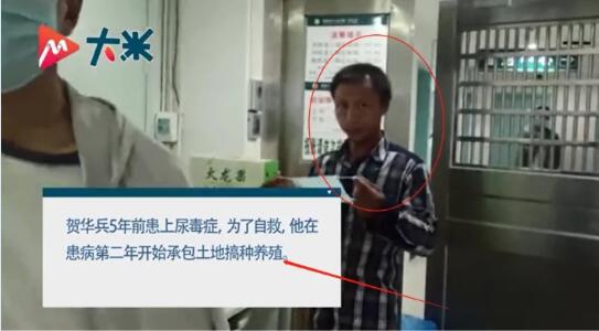 尿毒症男子包下60亩地自救!还不忘了做慈善事业!
