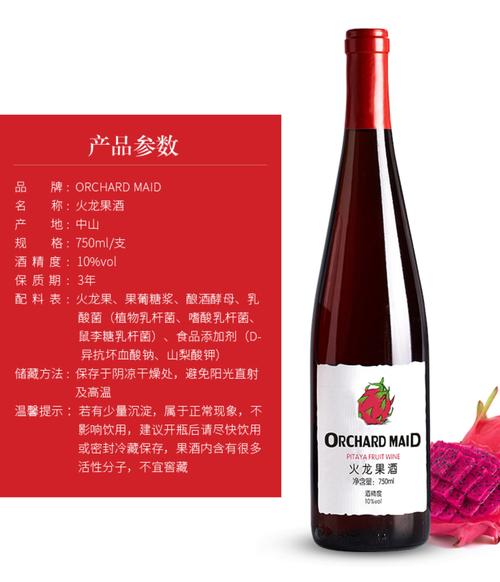 一种火龙果酒加工技术工艺流程！