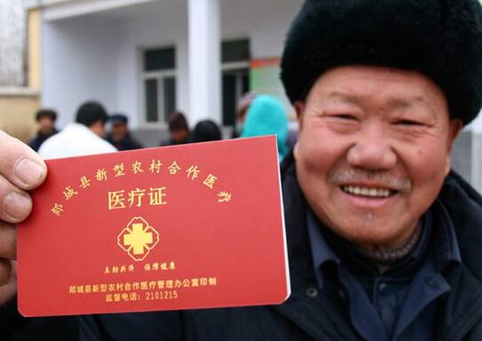 农村合作医疗是医保吗?