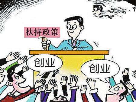 农村创业政策