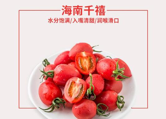 2020年10月29日千禧圣女果价格行情、今日千禧圣女果多少钱一斤?