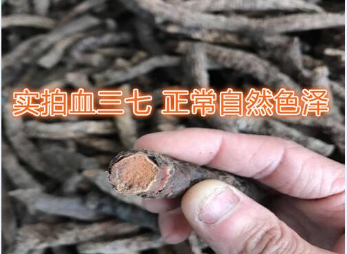 2020年10月29日血三七价格行情、今日血三七多少钱一斤?