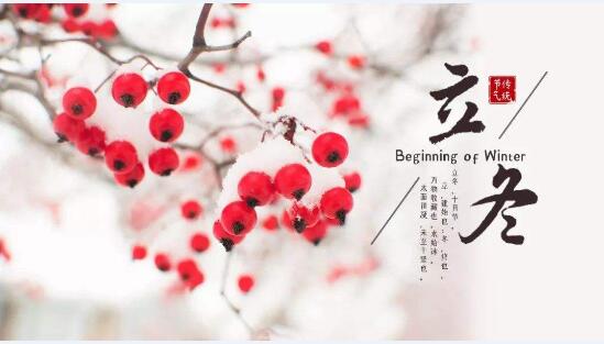 立冬图片3