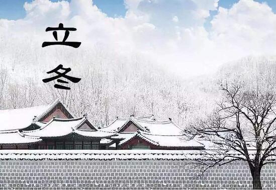 立冬图片4