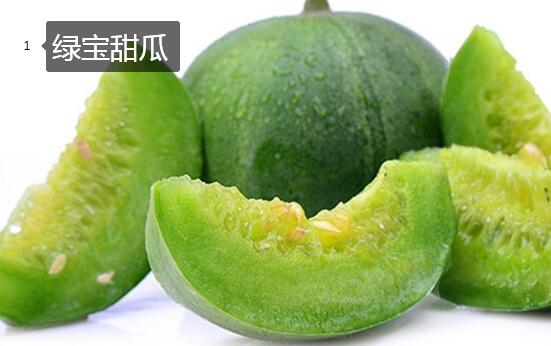 2020年11月5日绿宝甜瓜价格行情、今日绿宝甜瓜多少钱一斤？